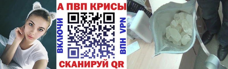 наркошоп  Пионерский  APVP мука 