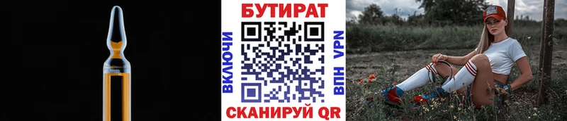 Бутират бутандиол  купить наркоту  omg как войти  Пионерский 