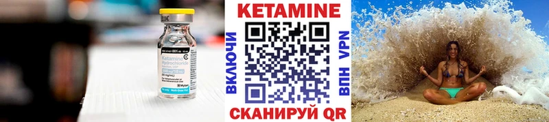 Кетамин VHQ  Пионерский 