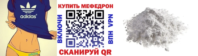 как найти наркотики Пионерский МЯУ-МЯУ мяу мяу