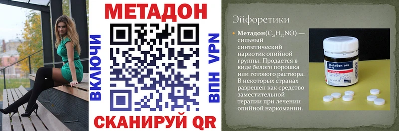 наркошоп Пионерский Метадон мёд